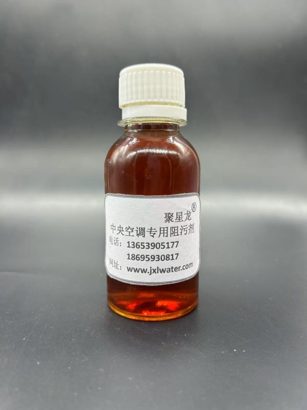 JXL-204 中 央空調(diào)專用阻污劑